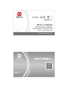 d_mahirunotsuki (designht_mahirunotsuki)さんの不動産会社「南日本ハウス」の名刺デザインへの提案