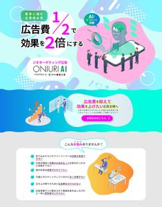 hodd (hodd)さんの中小企業向けランディングページの制作への提案