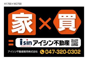 hodd (hodd)さんの野立て看板などに使用する看板デザインへの提案