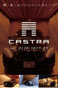 hodd (hodd)さんのプライベートガレージ【CASTRA】ｶｽﾄﾗのﾛｰﾄﾞｻｲﾄﾞ看板デザインへの提案