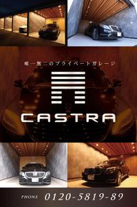 hodd (hodd)さんのプライベートガレージ【CASTRA】ｶｽﾄﾗのﾛｰﾄﾞｻｲﾄﾞ看板デザインへの提案