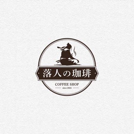 いとデザイン / ajico (ajico)さんのネット専門焙煎珈琲豆販売店”落人の珈琲”のロゴへの提案