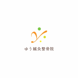 いとデザイン / ajico (ajico)さんの鍼灸整骨院「ゆう鍼灸整骨院」のロゴへの提案