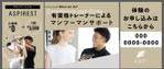 anna (ist2011)さんのパーソナルジム「ASPIREST」の、一目見て通いたいと思える窓広告への提案