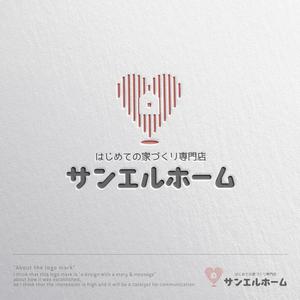 ヴェルデザイン (sklibero)さんの住宅会社「サンエルホーム」ハートモチーフのロゴへの提案