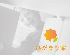 ヴェルデザイン (sklibero)さんの子ども達のための団体「ひだまり家」のロゴ制作への提案