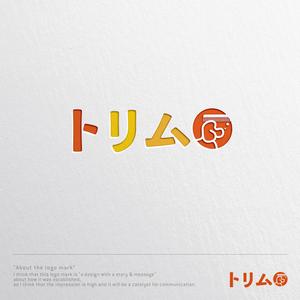 ヴェルデザイン (sklibero)さんのペットのトリマーさん向け雑誌「トリム」の誌名ロゴへの提案