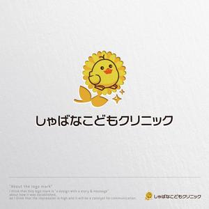 ヴェルデザイン (sklibero)さんの小児科クリニック「しゃばなこどもクリニック」のロゴマーク（新規開業）への提案
