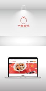 ヴェルデザイン (sklibero)さんの京都の食品製造会社の企業ロゴへの提案