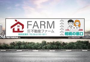 ヴェルデザイン (sklibero)さんの不動産＆相続窓口の看板作成への提案