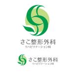 CF-Design (kuma-boo)さんの【当選確約/人気案件】新規開院する整形外科・リハビリテーション科のロゴ作成への提案