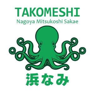 2JKOw (Kwo2055)さんの名古屋市内、百貨店、デパ地下、和惣菜、弁当、屋号「浜なみ」のロゴへの提案