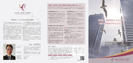 current Do (current-do)さんの木村克己税理士事務所のご案内（総合案内）パンフレットへの提案