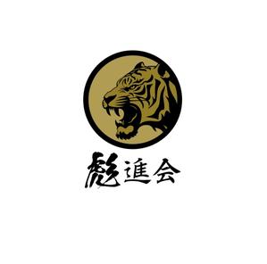 K-J (king_j)さんの剣道の武具・竹刀『彪進会』のロゴへの提案