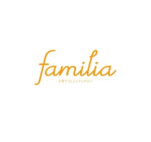 K-J (king_j)さんの子育てコミュニティサロン「familia」のロゴへの提案