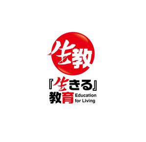 K-J (king_j)さんの教育プロジェクト「『生きる』教育」Education for Living　のロゴへの提案