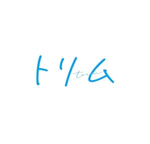 K-J (king_j)さんのペットのトリマーさん向け雑誌「トリム」の誌名ロゴへの提案