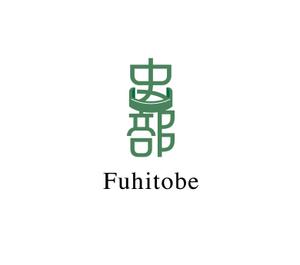 K-J (king_j)さんのメディア配信会社「フヒトベ」のロゴへの提案