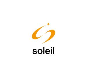 K-J (king_j)さんの美術品等を扱う店舗・ネット販売会社「㈱soleil」（ソレイユ　意味：太陽）のロゴデザインです。への提案
