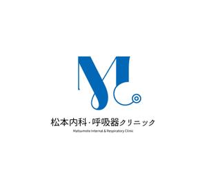 K-J (king_j)さんのクリニック「松本内科・呼吸器クリニック」のロゴ作成への提案