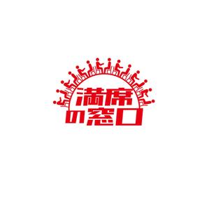 K-J (king_j)さんの飲食店Webマーケティング支援の新サービス「満席の窓口」ロゴへの提案