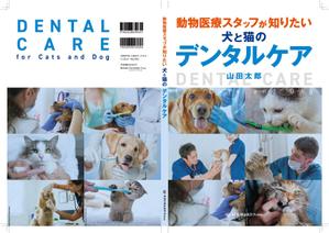 gou3 design (ysgou3)さんの動物医療従事者向け書籍の表紙デザインへの提案