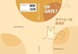 gou3 design (ysgou3)さんの獣医師向け：犬のアトピーについての書籍の表紙・総扉デザインへの提案