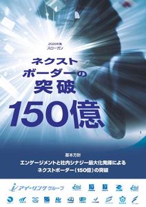 gou3 design (ysgou3)さんの2025年度グループ方針ポスターへの提案