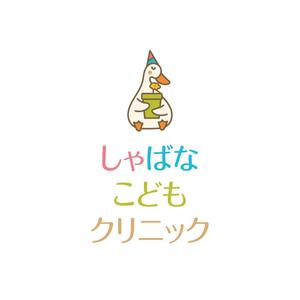 gou3 design (ysgou3)さんの小児科クリニック「しゃばなこどもクリニック」のロゴマーク（新規開業）への提案