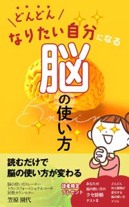 gou3 design (ysgou3)さんの電子書籍（Kindle）の表紙デザインへの提案