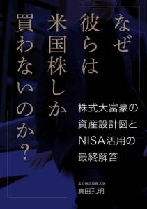 gou3 design (ysgou3)さんの電子書籍の表紙デザイン（参加賞あり）への提案
