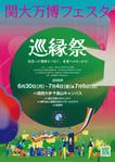 gou3 design (ysgou3)さんの【大学版万博】ポスター制作大募集 ！への提案