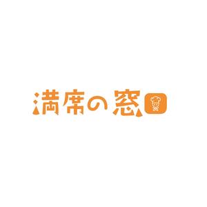 gou3 design (ysgou3)さんの飲食店Webマーケティング支援の新サービス「満席の窓口」ロゴへの提案