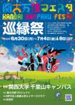 gou3 design (ysgou3)さんの【大学版万博】ポスター制作大募集 ！への提案