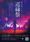 gou3 design (ysgou3)さんの【大学版万博】ポスター制作大募集 ！への提案