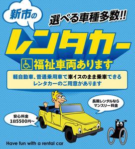 patoone (patoone)さんの事務所のガラス壁面への広告デザインへの提案