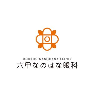 creyonさんの眼科クリニック「六甲なのはな眼科」のロゴへの提案