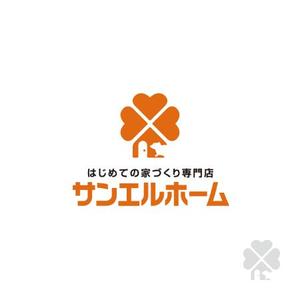 eiasky (skyktm)さんの住宅会社「サンエルホーム」ハートモチーフのロゴへの提案