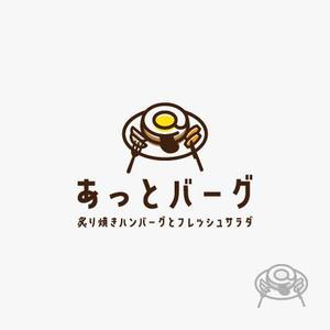 eiasky (skyktm)さんの新規開業ハンバーグレストラン「あっとバーグ　炙り焼きハンバーグとフレッシュサラダ」のロゴへの提案