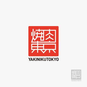 eiasky (skyktm)さんの焼肉屋のロゴへの提案
