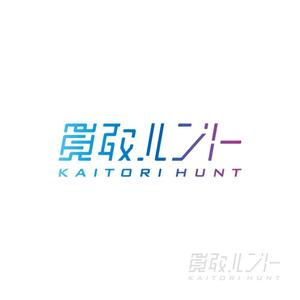 eiasky (skyktm)さんの買取専門店「買取ハント」のロゴへの提案