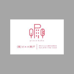 ol_z (ol_z)さんの㈱ピエス神戸(不動産）　管理物件に掲げる看板　デザインへの提案