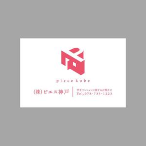 ol_z (ol_z)さんの㈱ピエス神戸(不動産）　管理物件に掲げる看板　デザインへの提案