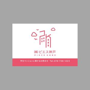 ol_z (ol_z)さんの㈱ピエス神戸(不動産）　管理物件に掲げる看板　デザインへの提案