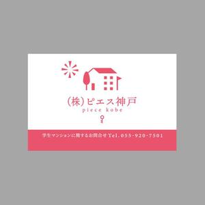 ol_z (ol_z)さんの㈱ピエス神戸(不動産）　管理物件に掲げる看板　デザインへの提案