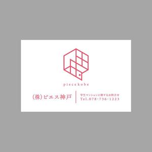 ol_z (ol_z)さんの㈱ピエス神戸(不動産）　管理物件に掲げる看板　デザインへの提案