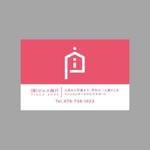 ol_z (ol_z)さんの㈱ピエス神戸(不動産）　管理物件に掲げる看板　デザインへの提案