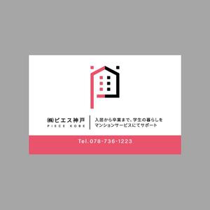 ol_z (ol_z)さんの㈱ピエス神戸(不動産）　管理物件に掲げる看板　デザインへの提案