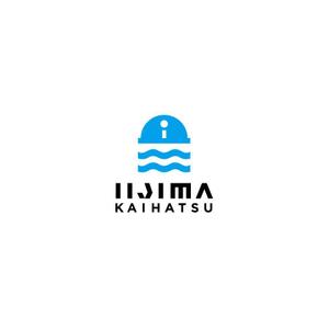 ol_z (ol_z)さんの土木工事会社（有限会社　飯嶋開発）のロゴへの提案