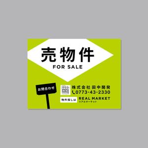 ol_z (ol_z)さんの不動産の「売物件」及び「管理物件」の看板への提案